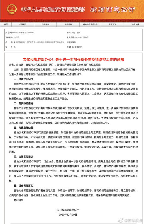 新聞?lì)l道視角下的旅行社業(yè)務(wù) 挑戰(zhàn)、變革與未來展望