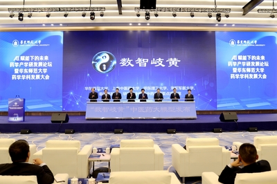 AI賦能未來藥學，數智岐黃中醫藥大模型引領醫藥科技新浪潮